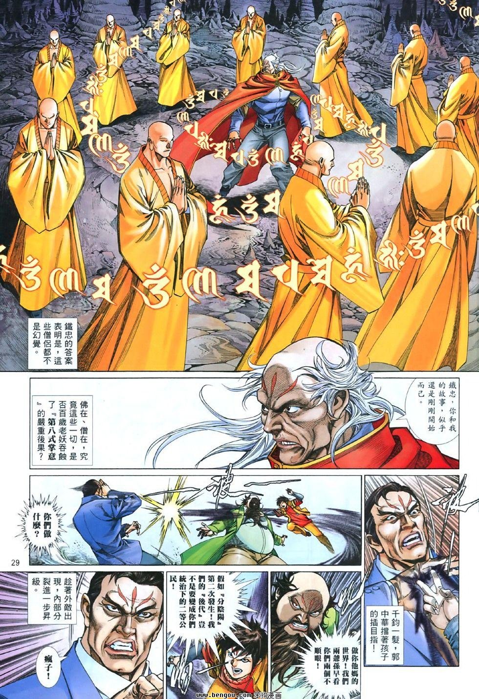 第844话