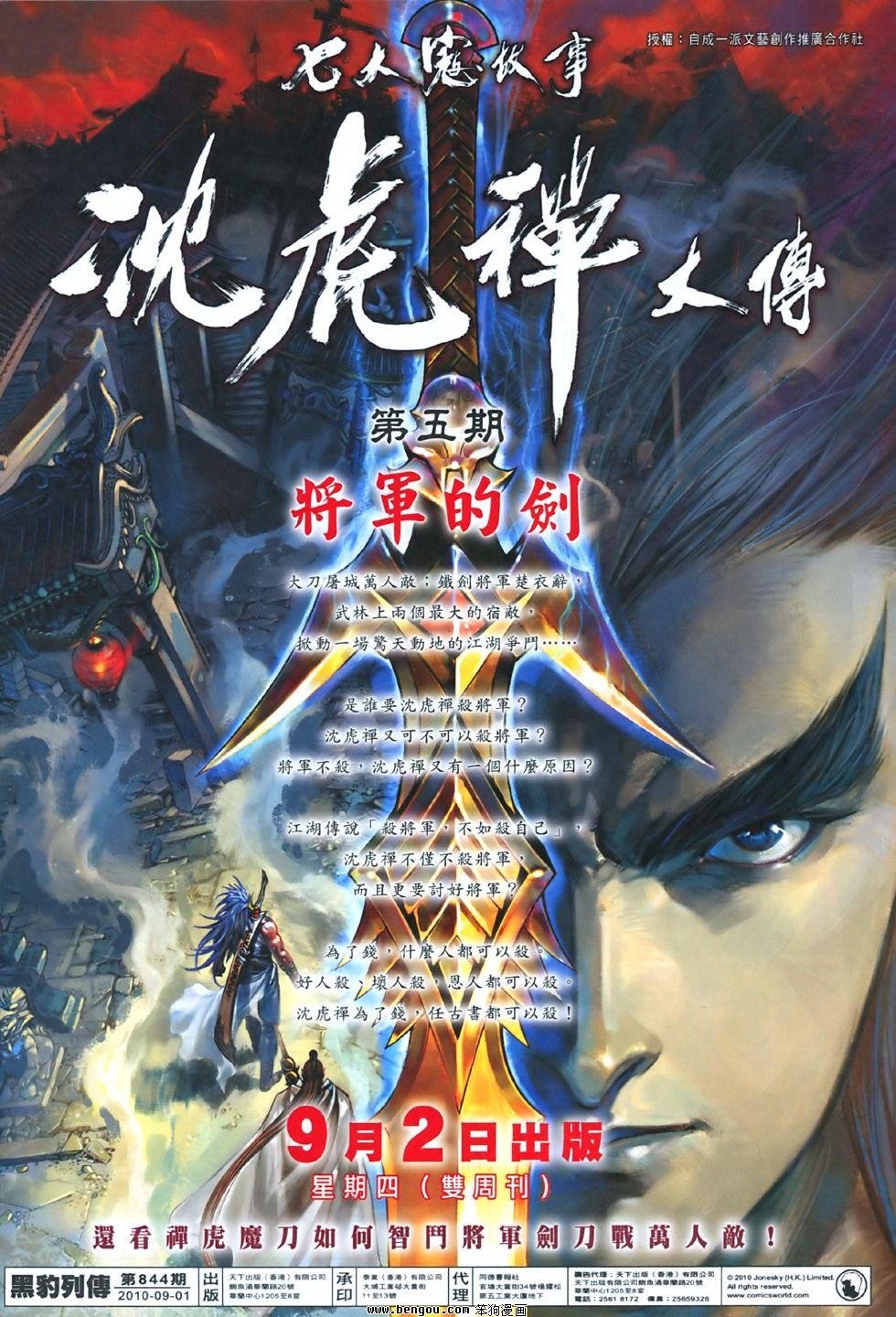 第844话