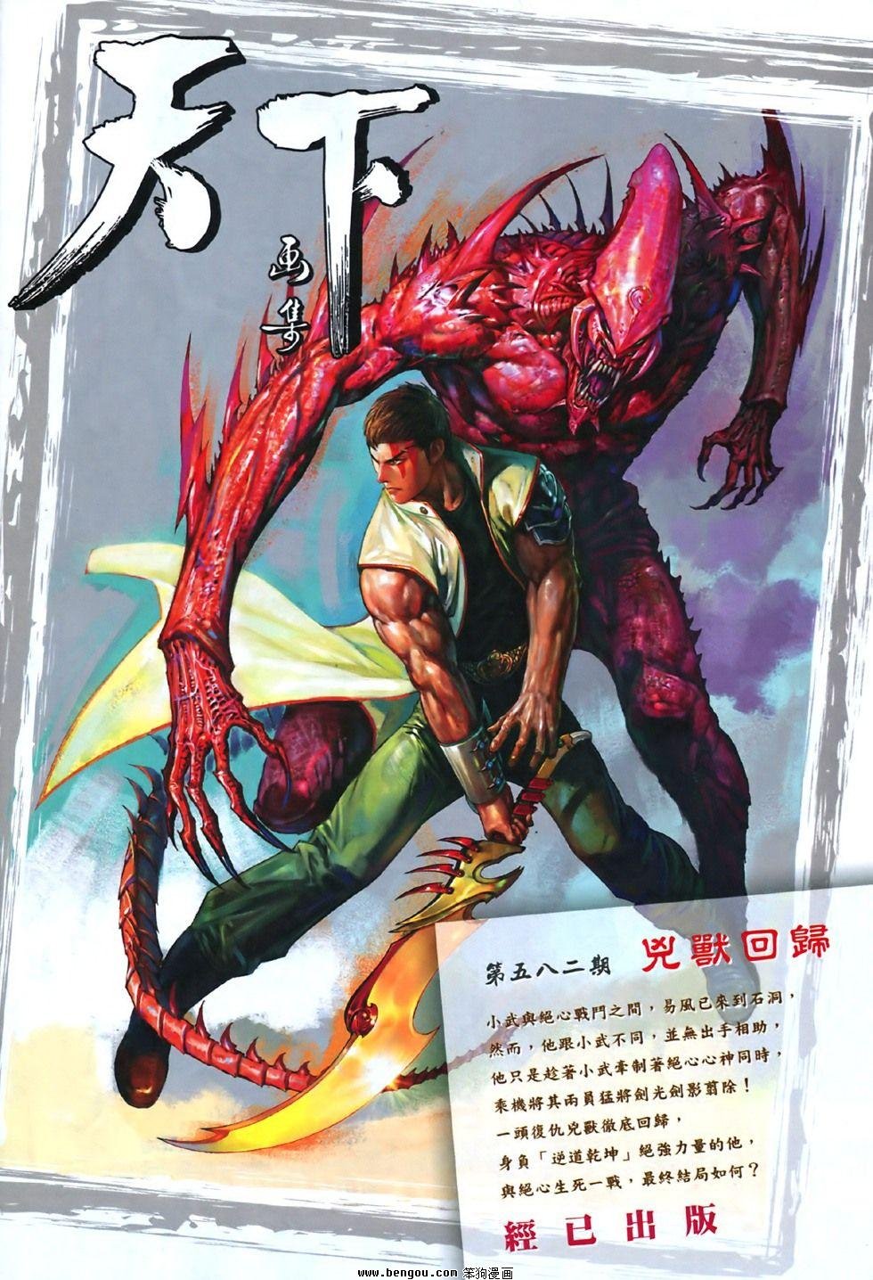 第844话