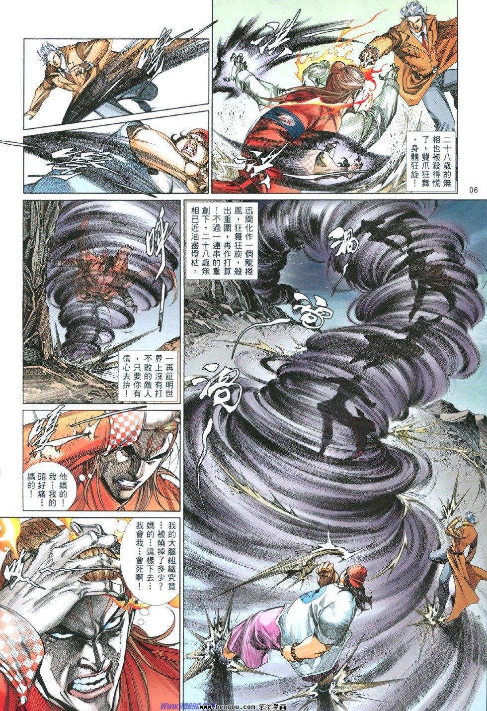 第845话