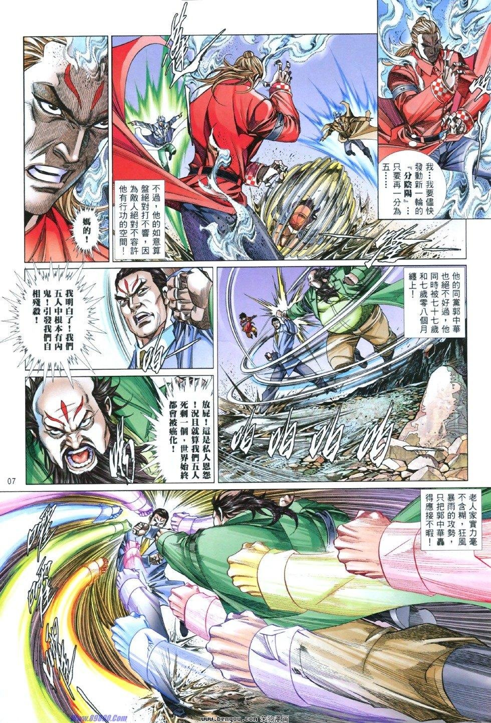 第845话