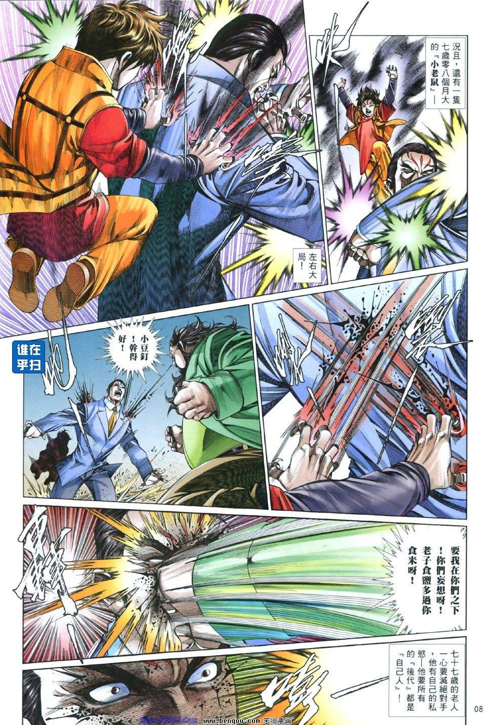 第845话