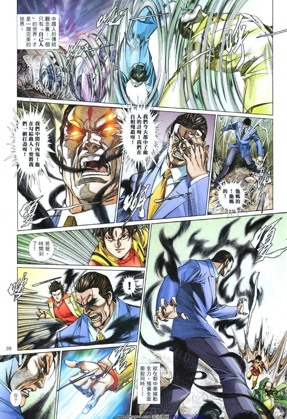 第845话