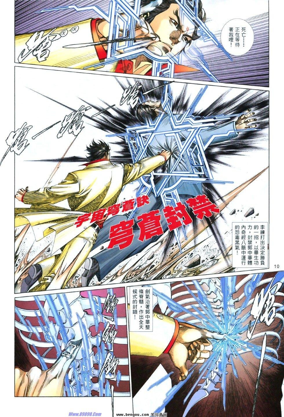 第845话
