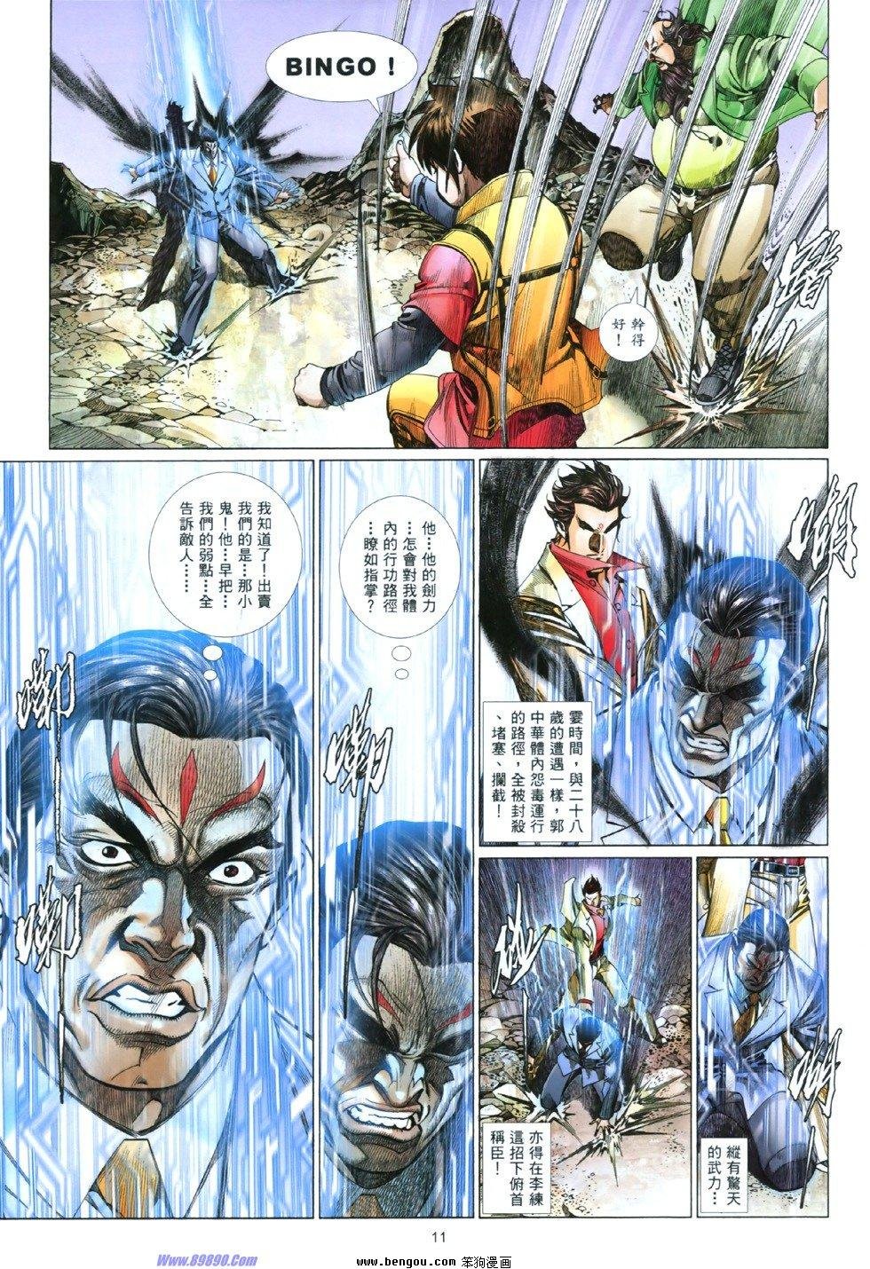 第845话