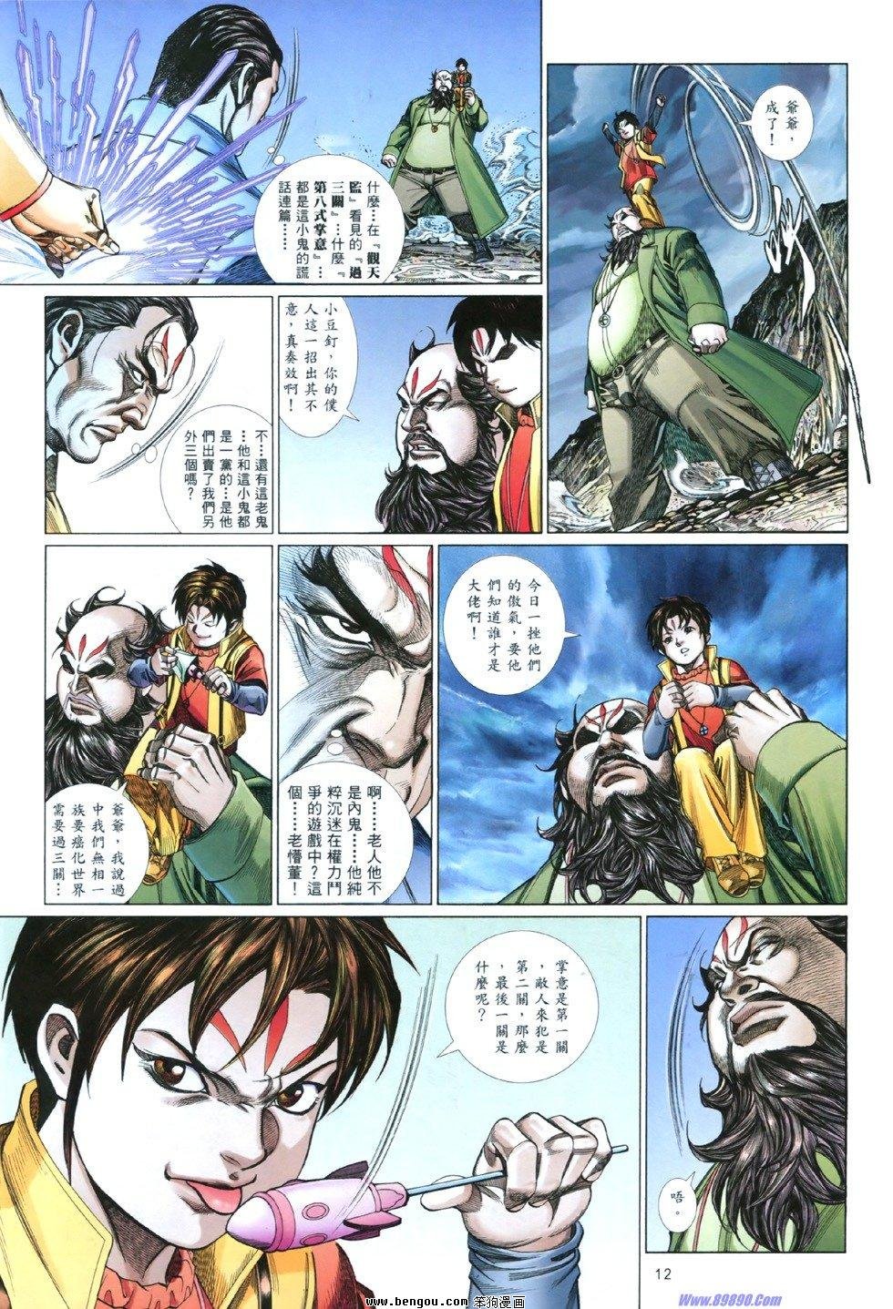 第845话