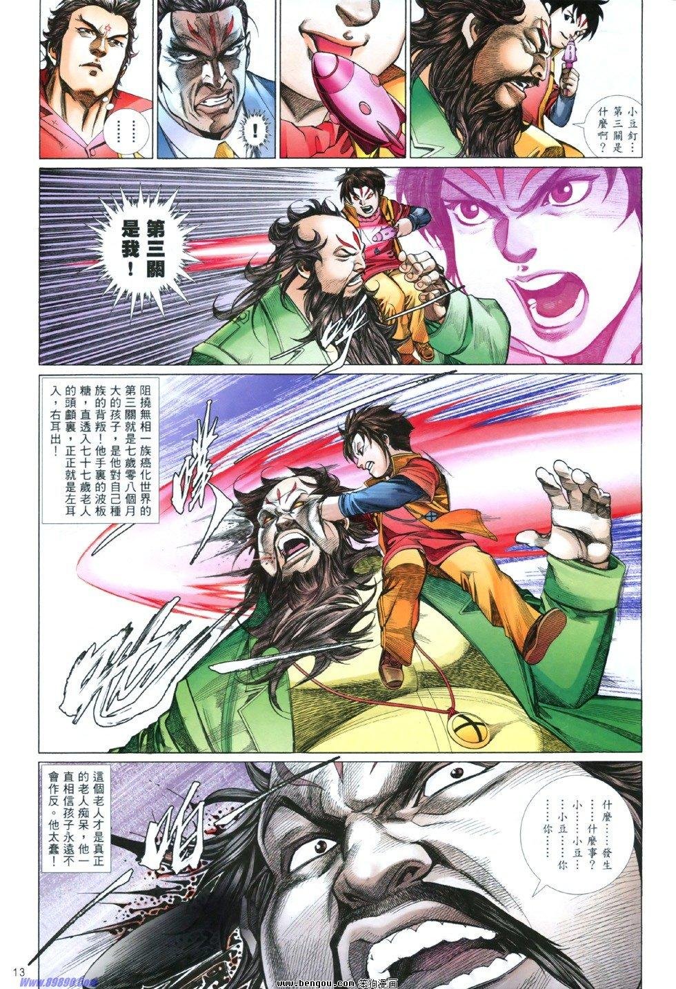 第845话