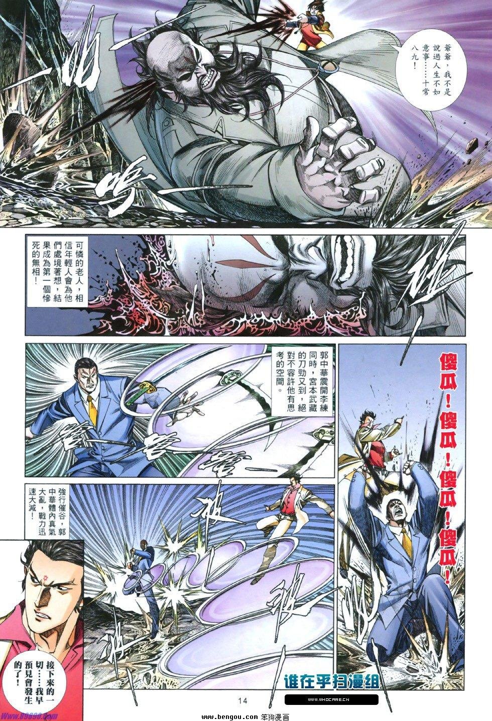 第845话