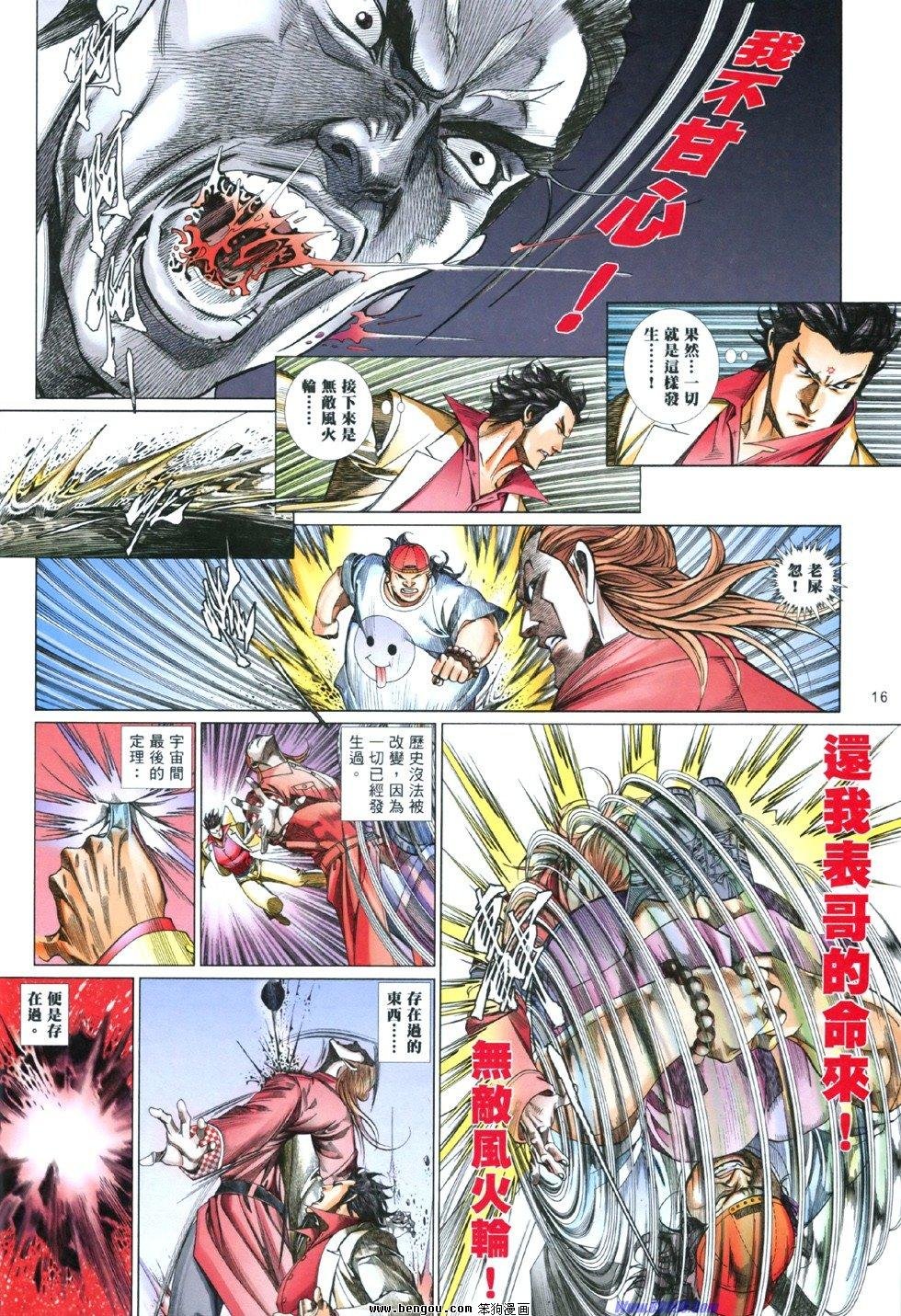 第845话