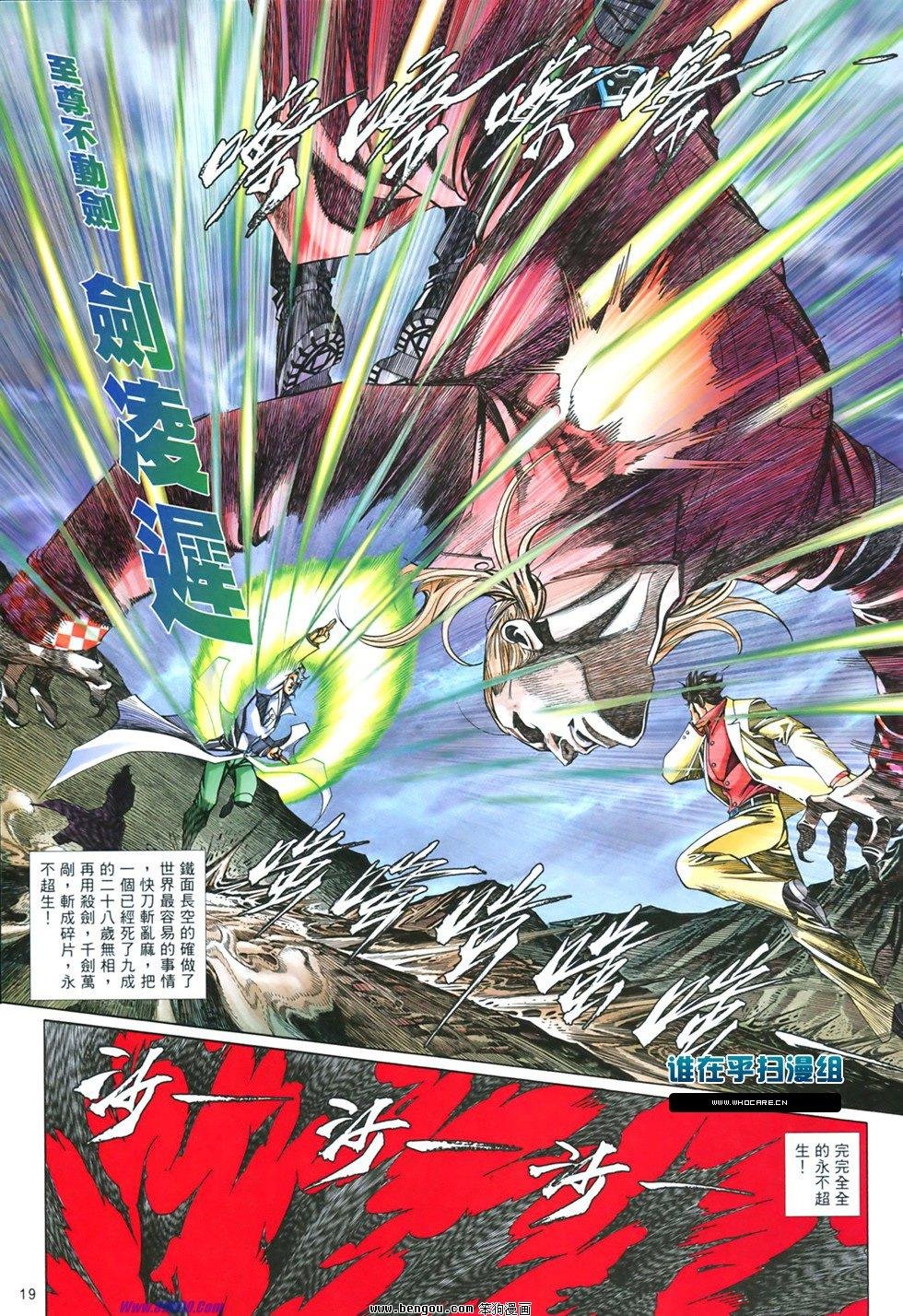 第845话