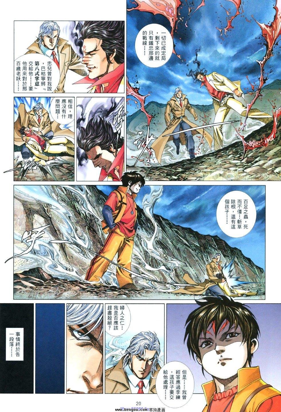 第845话