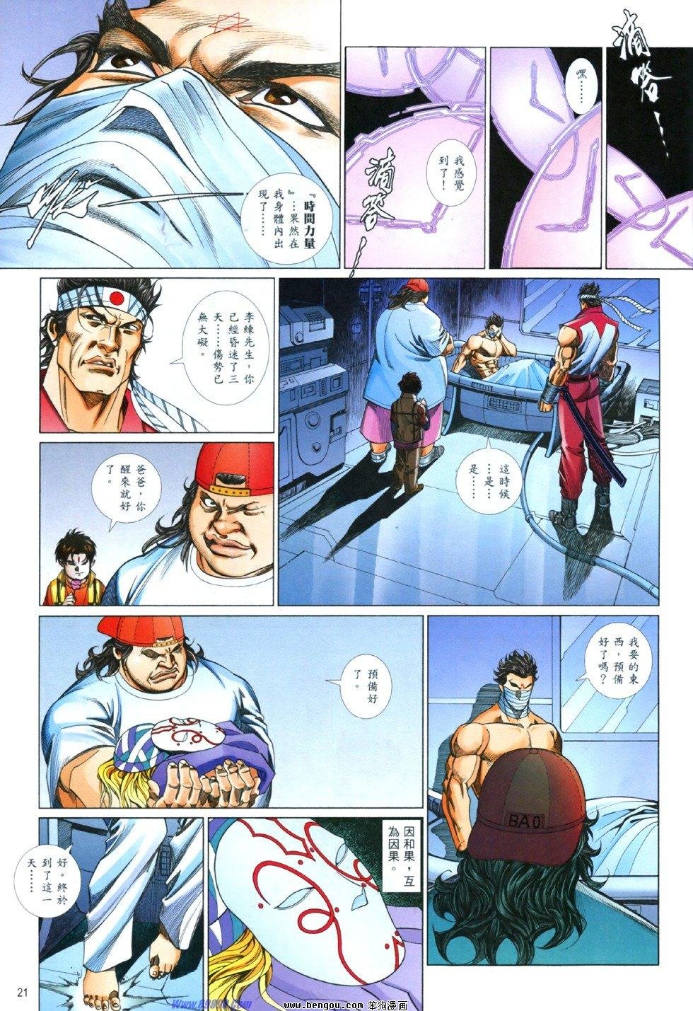 第845话