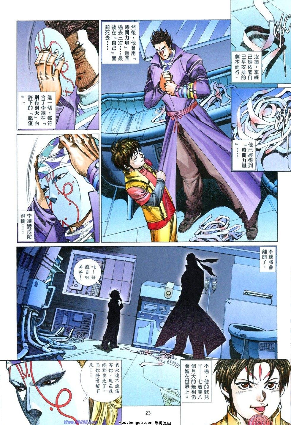 第845话