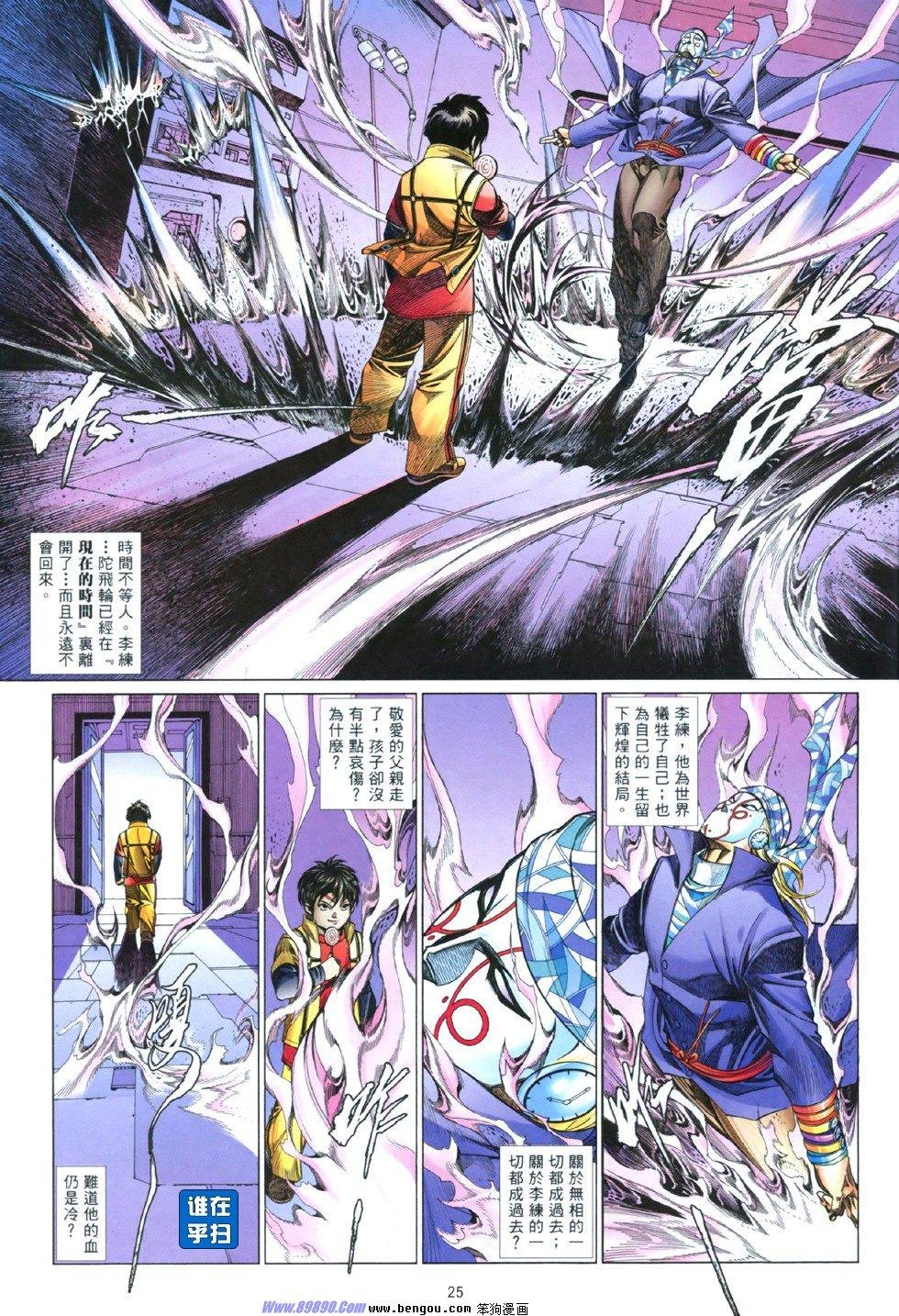 第845话