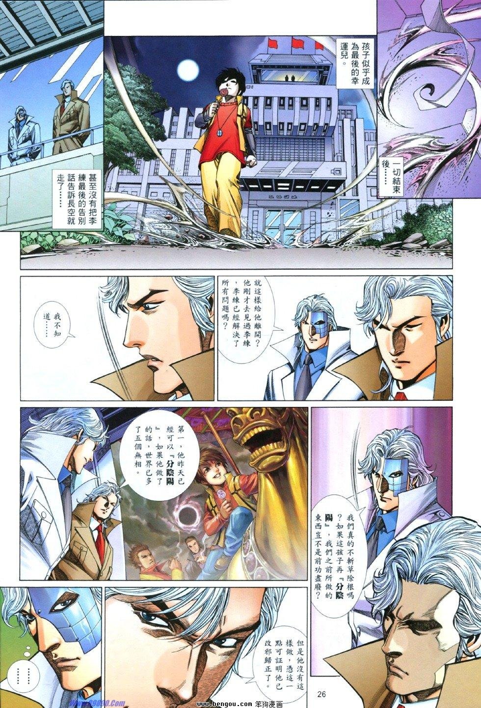 第845话