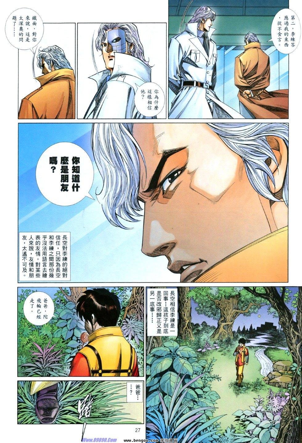 第845话