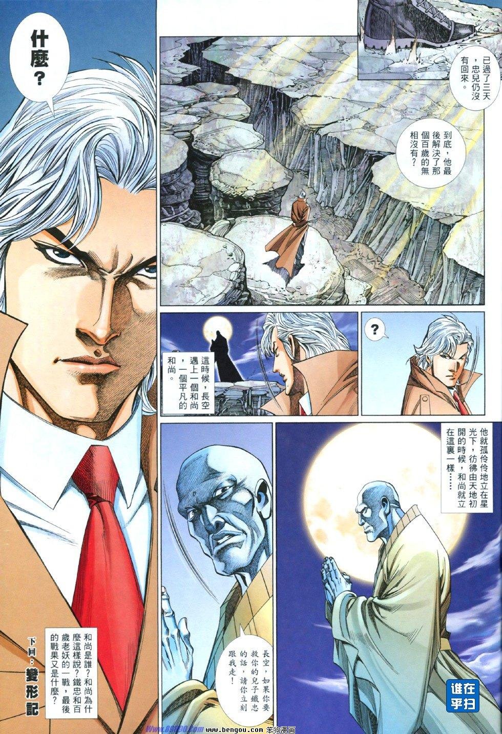 第845话