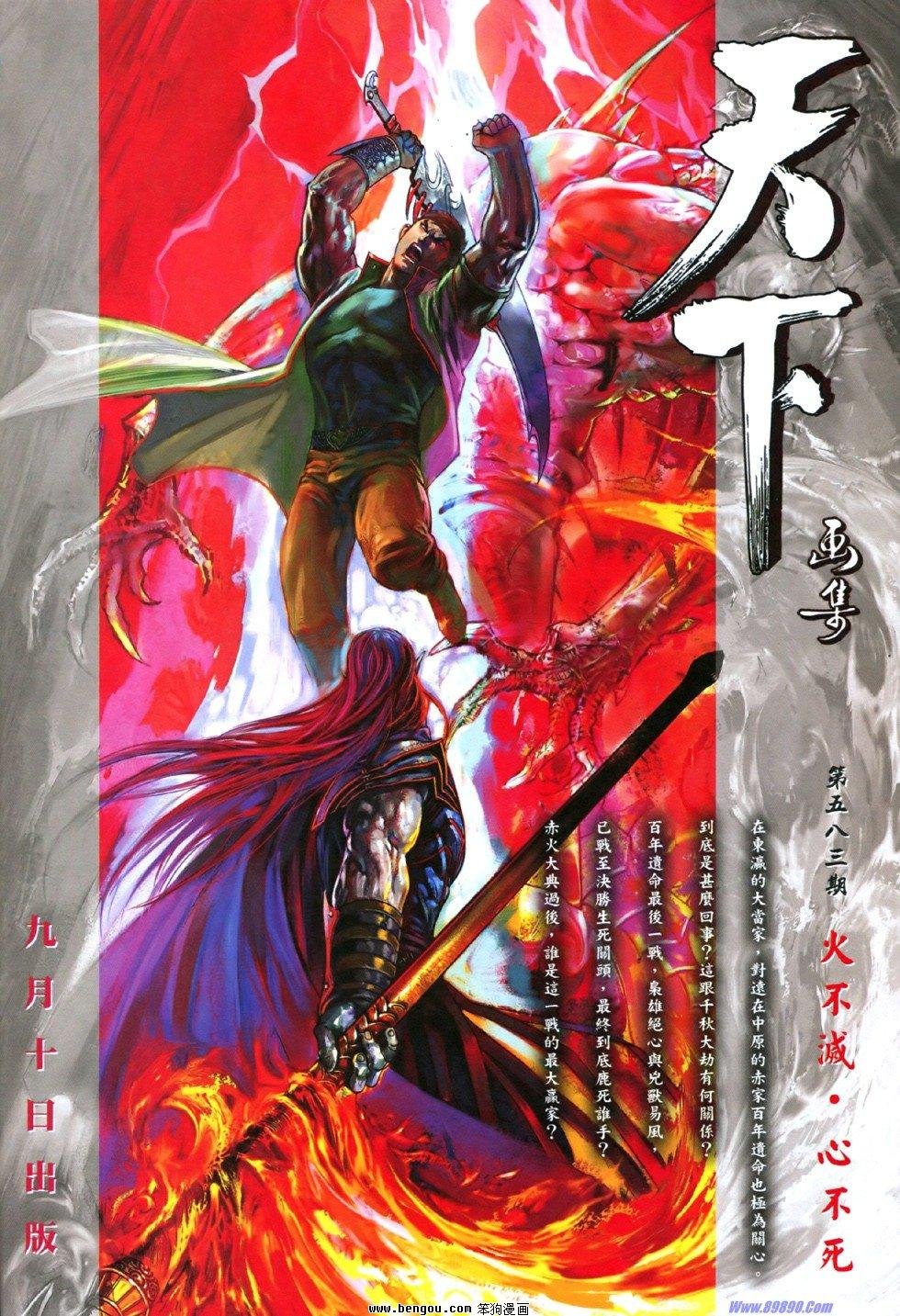 第845话