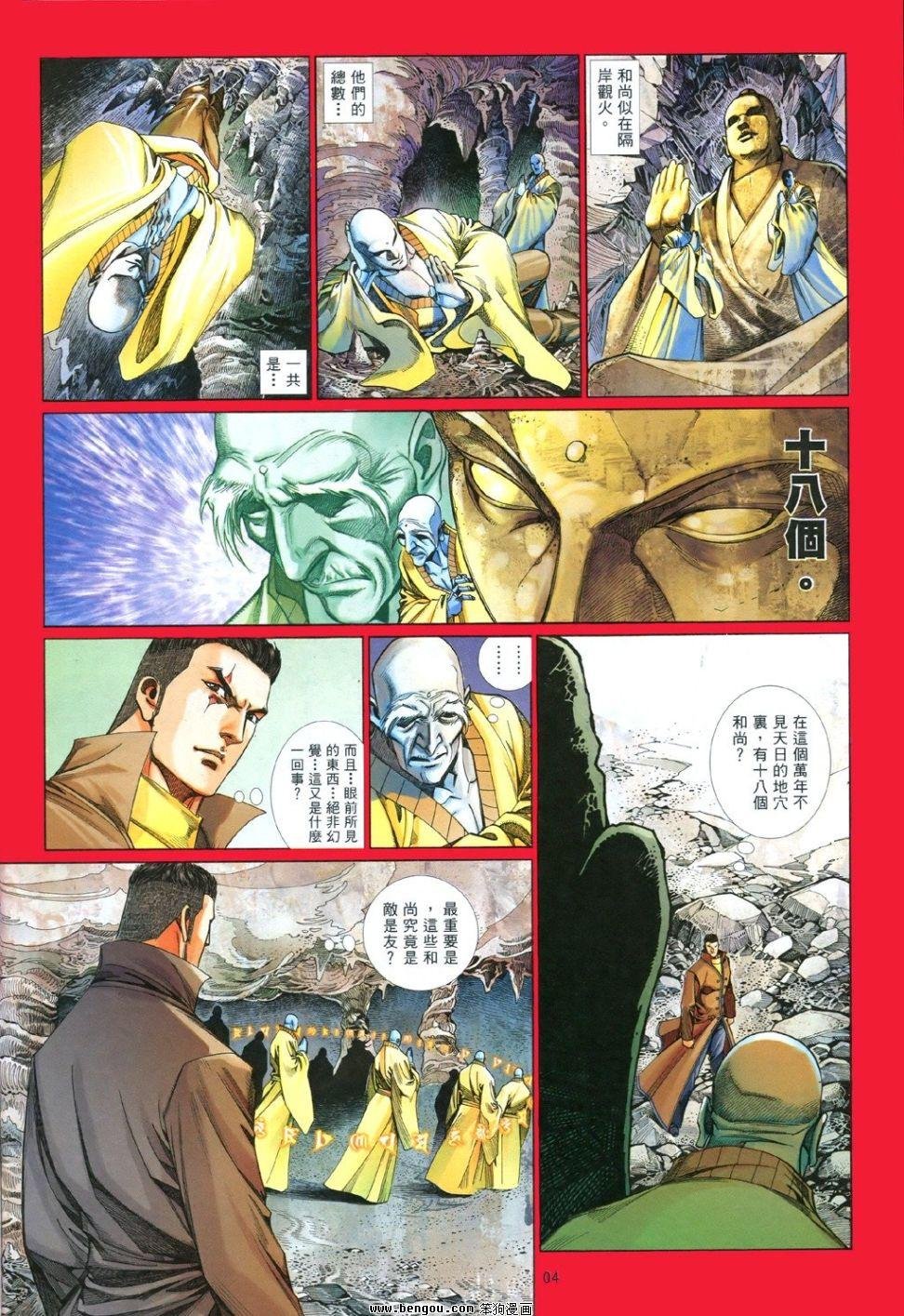 第846话