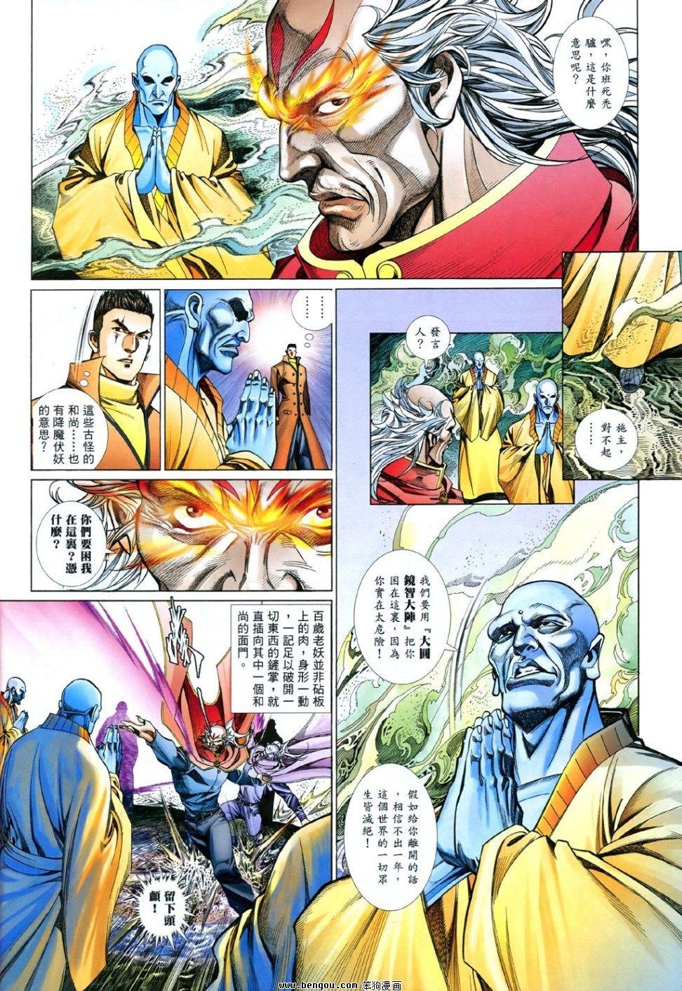 第846话