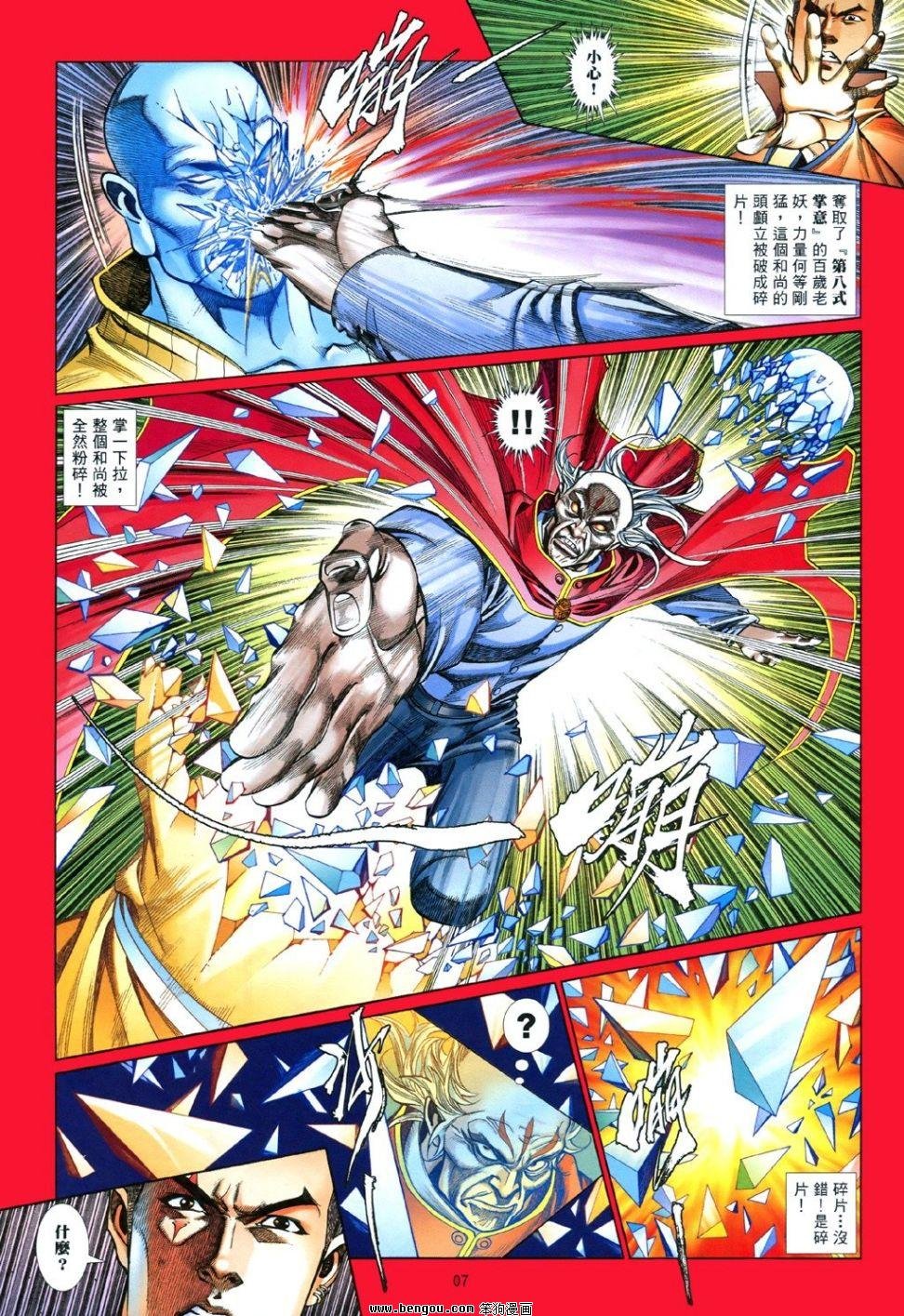 第846话