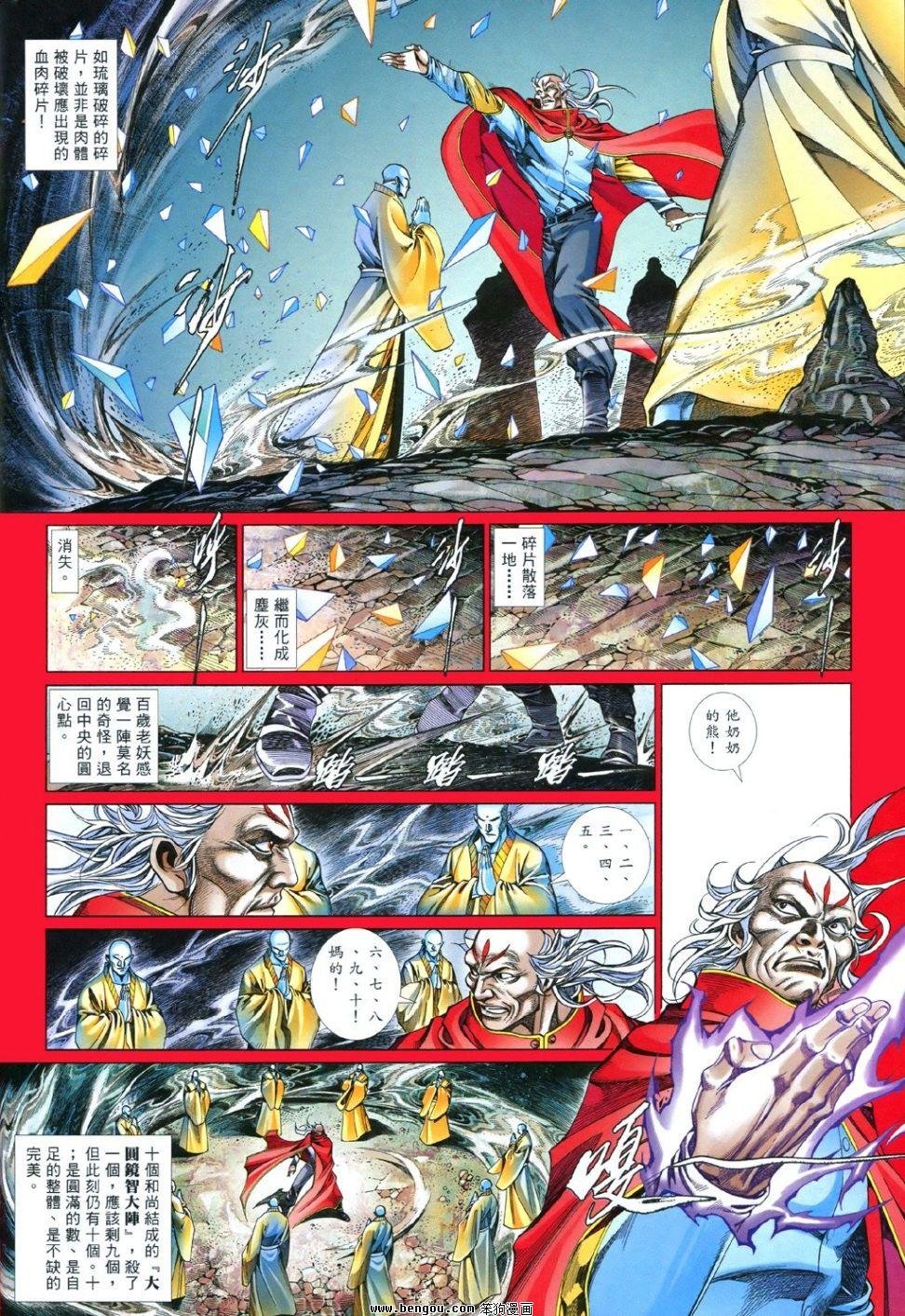 第846话