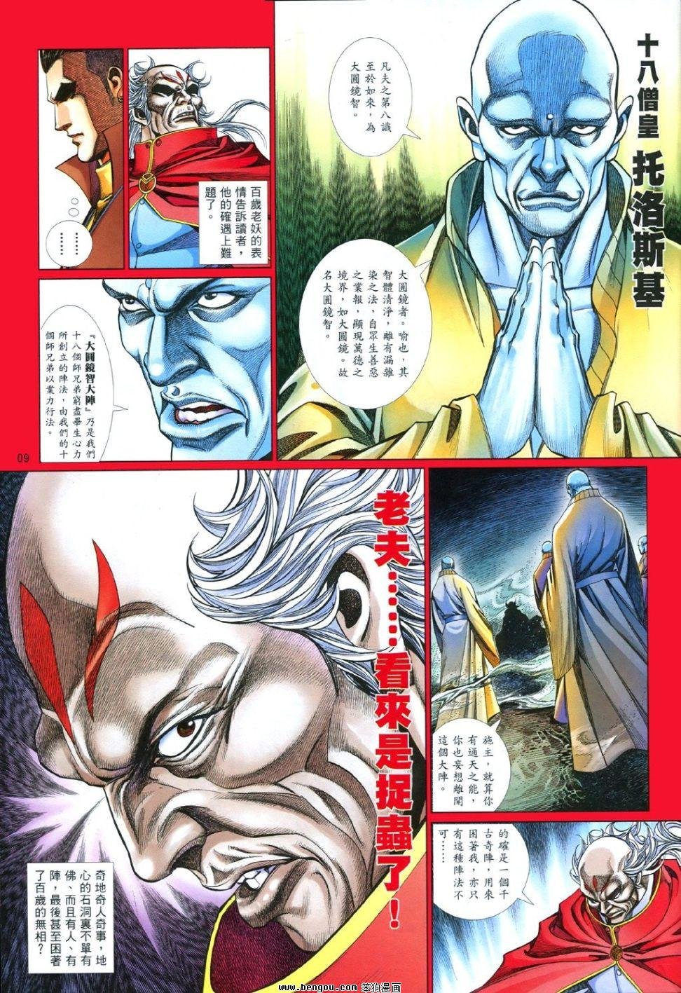 第846话