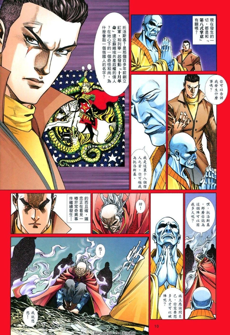 第846话