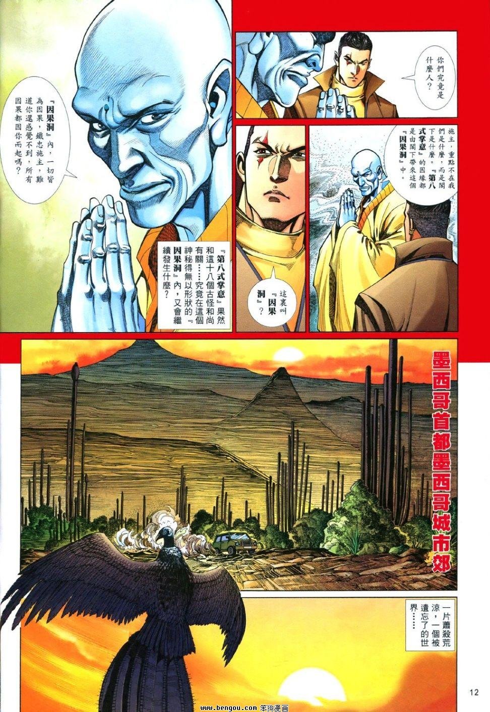 第846话
