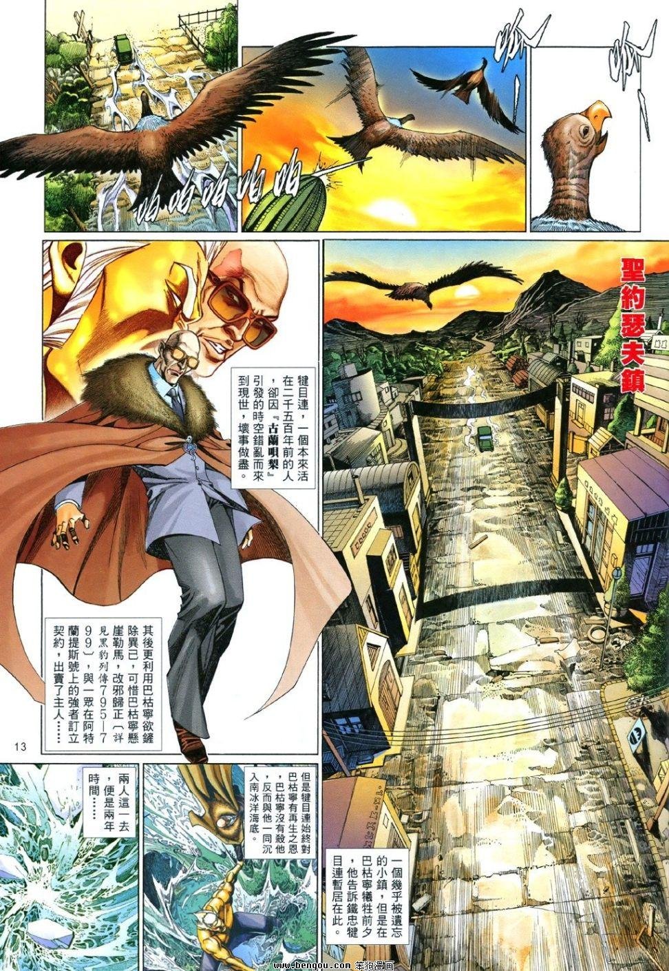 第846话