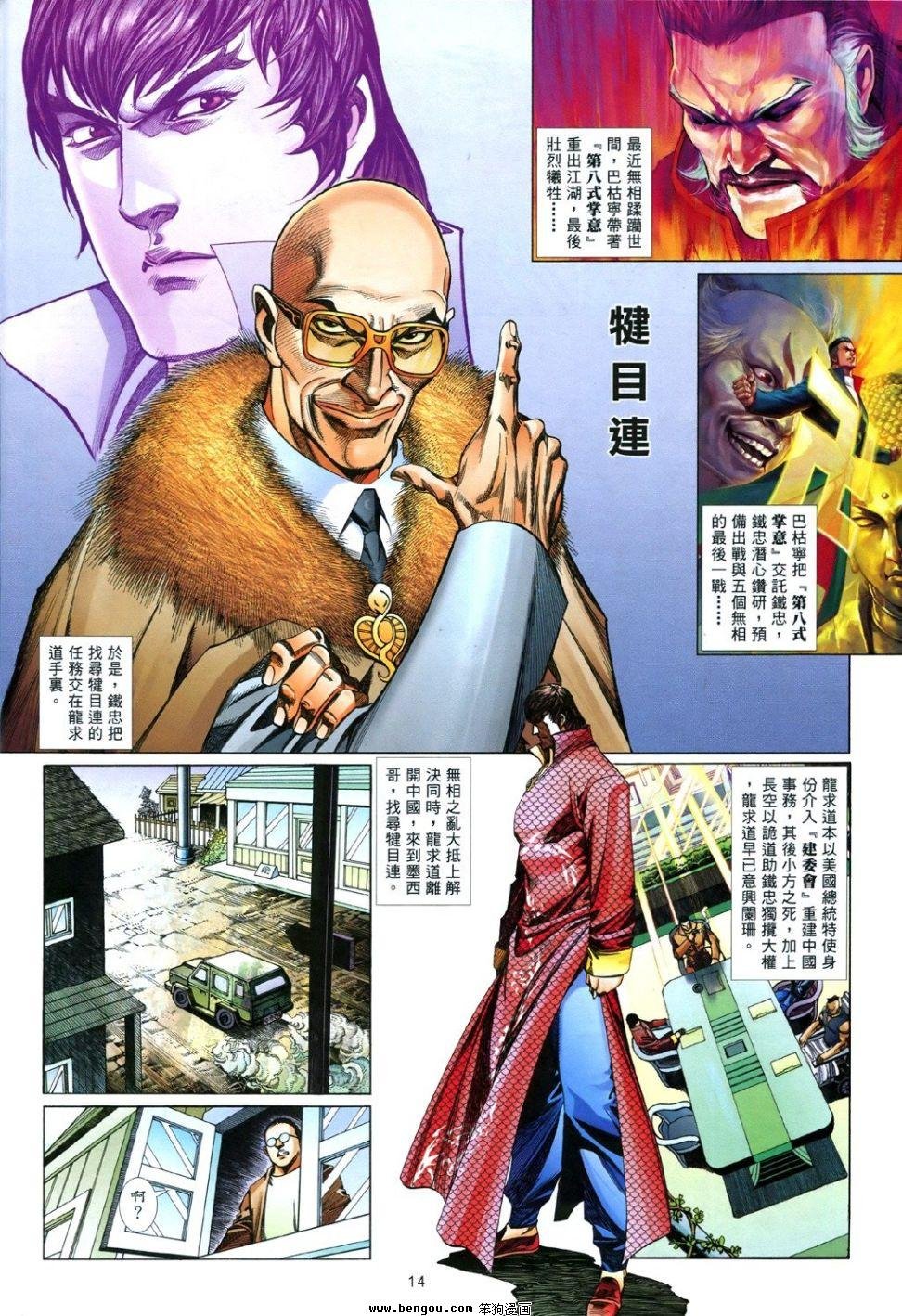第846话