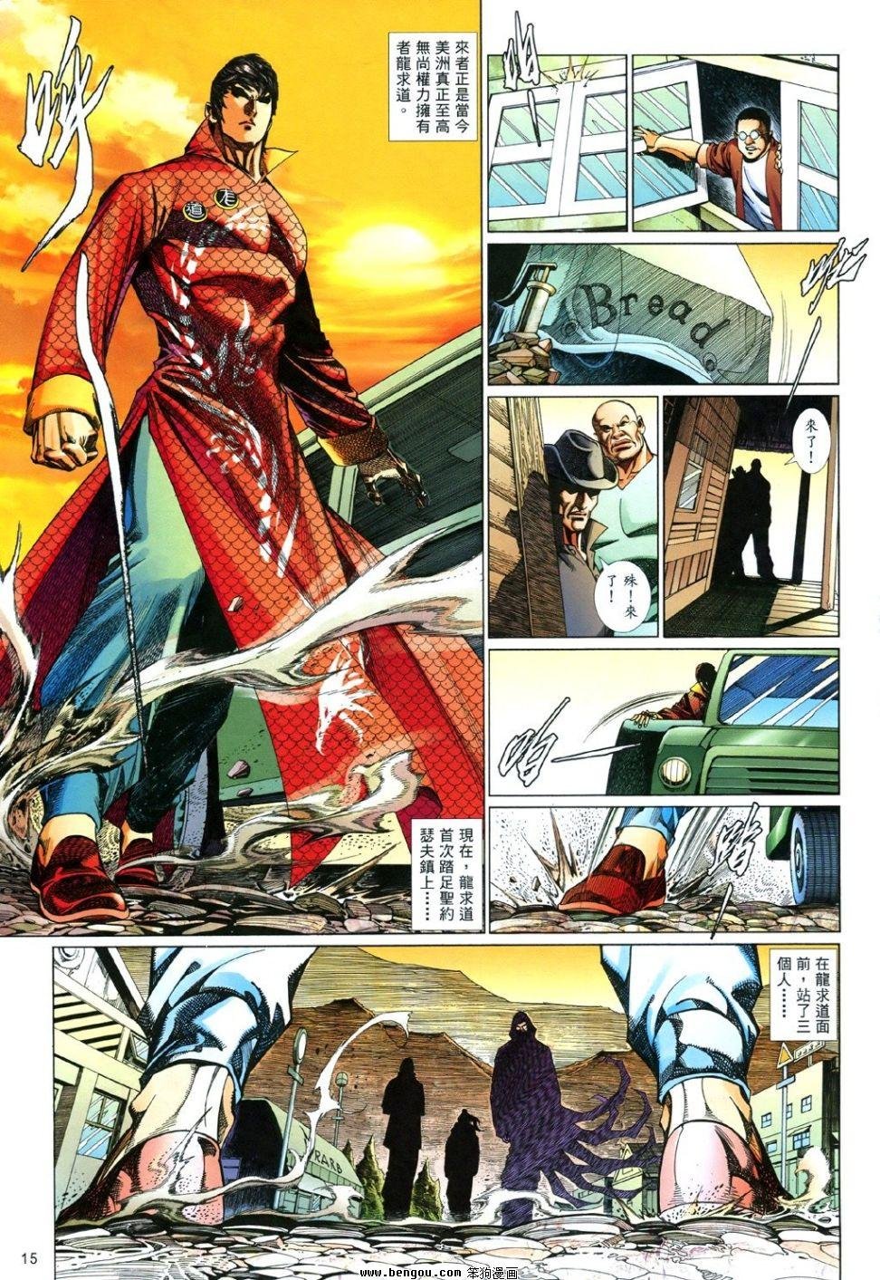 第846话
