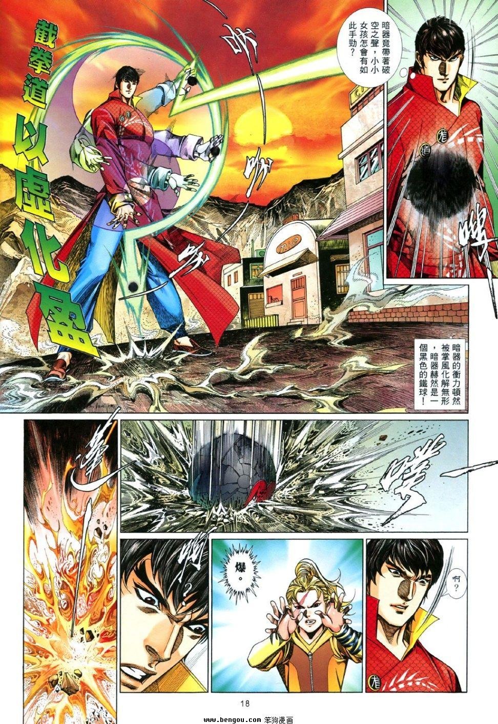 第846话