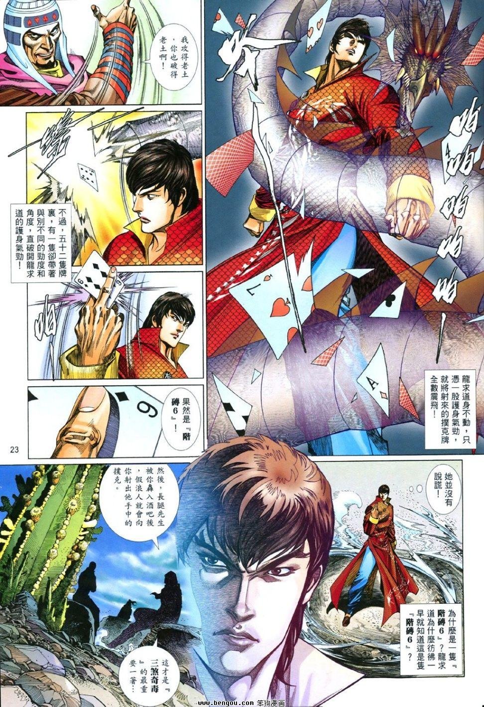第846话