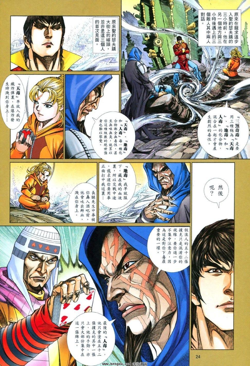 第846话