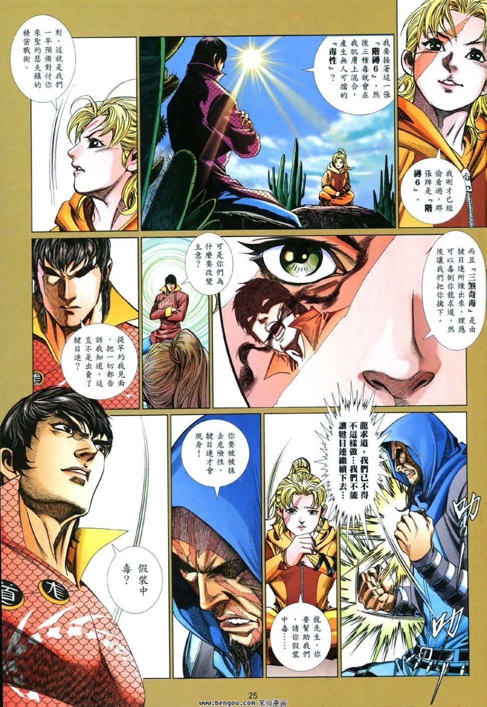 第846话