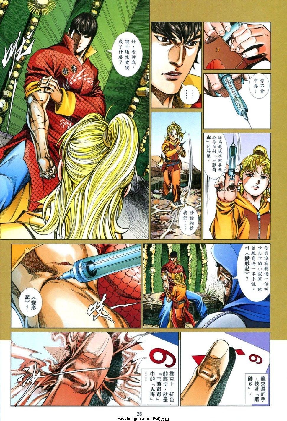 第846话