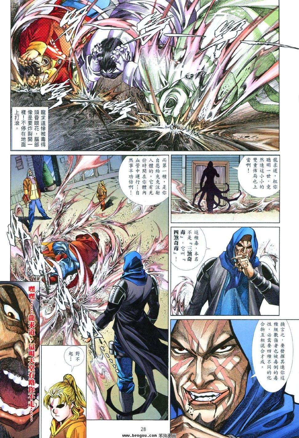 第846话