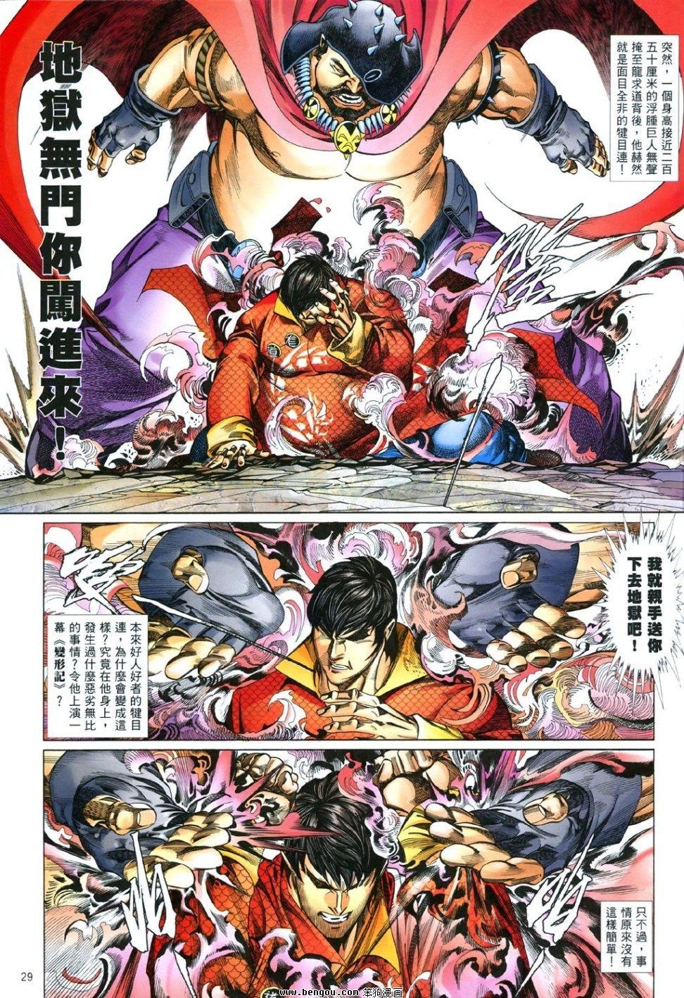 第846话