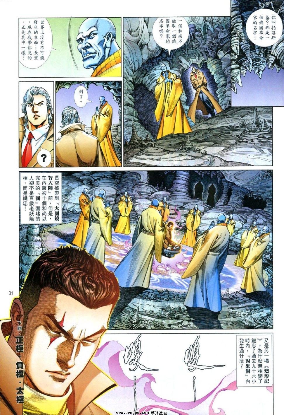 第846话