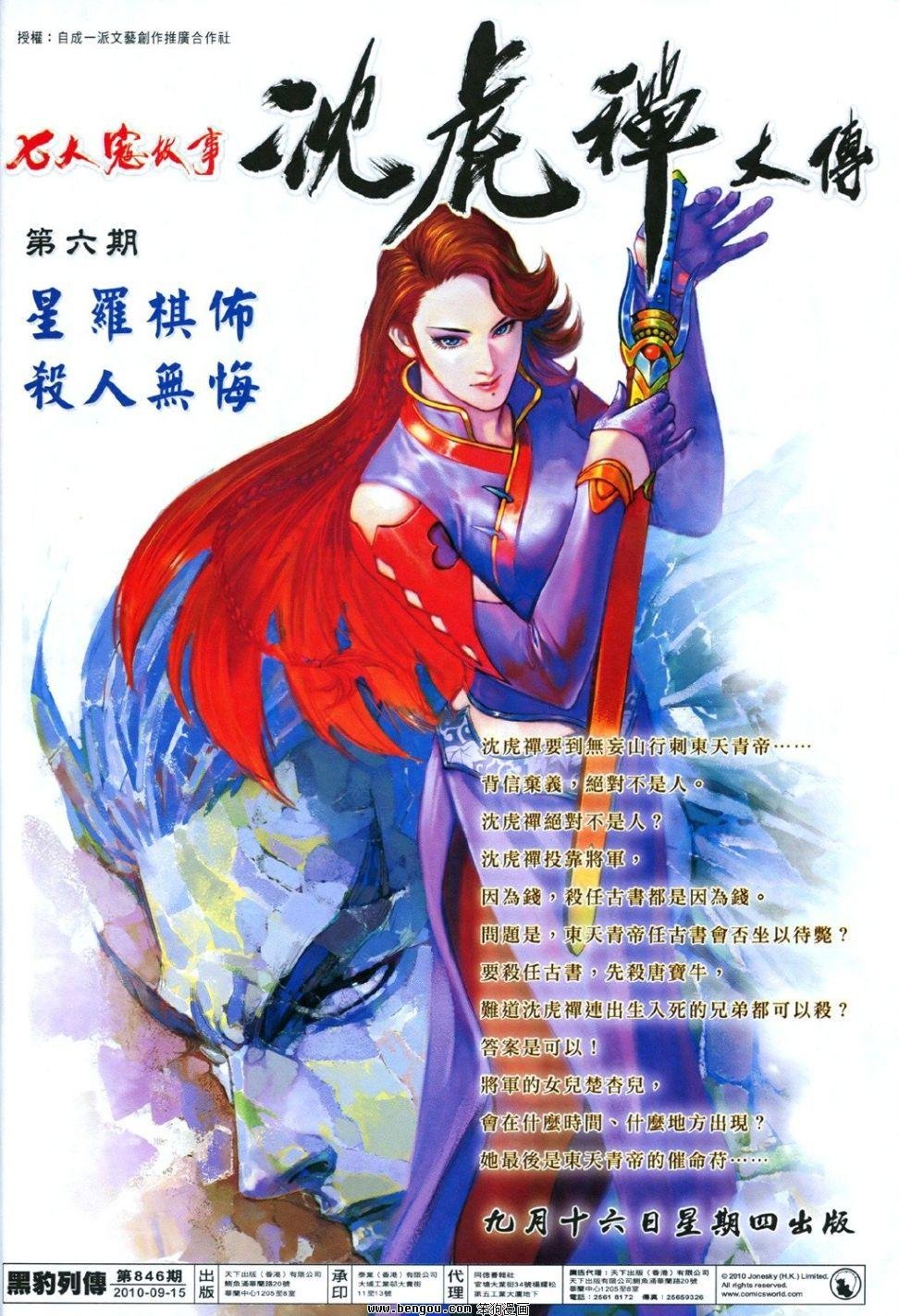 第846话