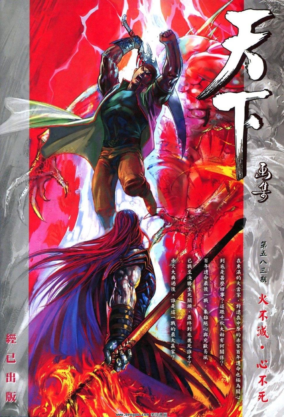 第846话