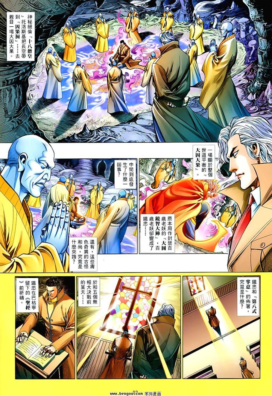 第847话