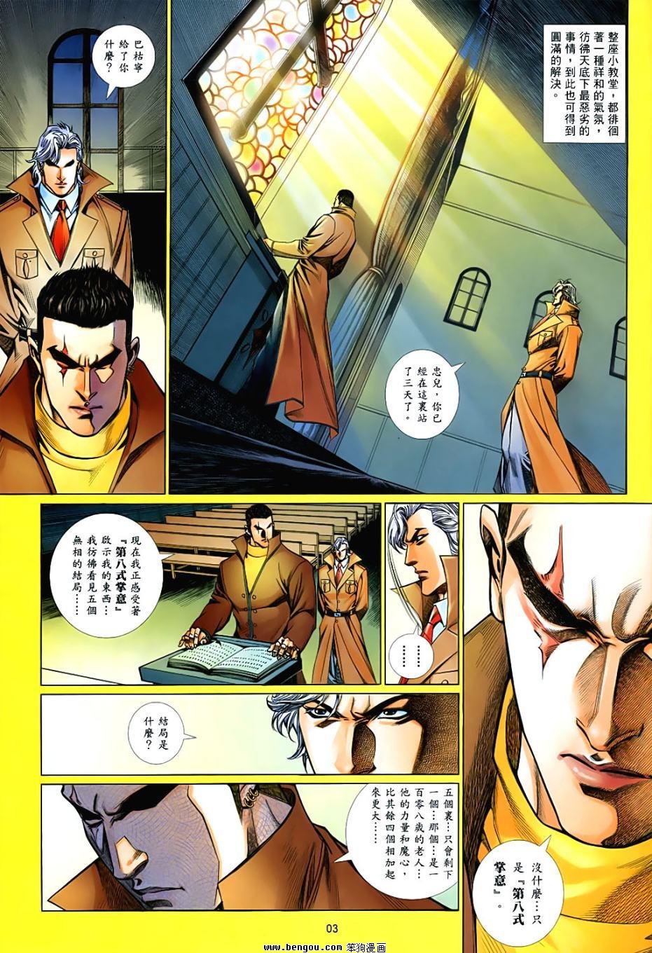 第847话