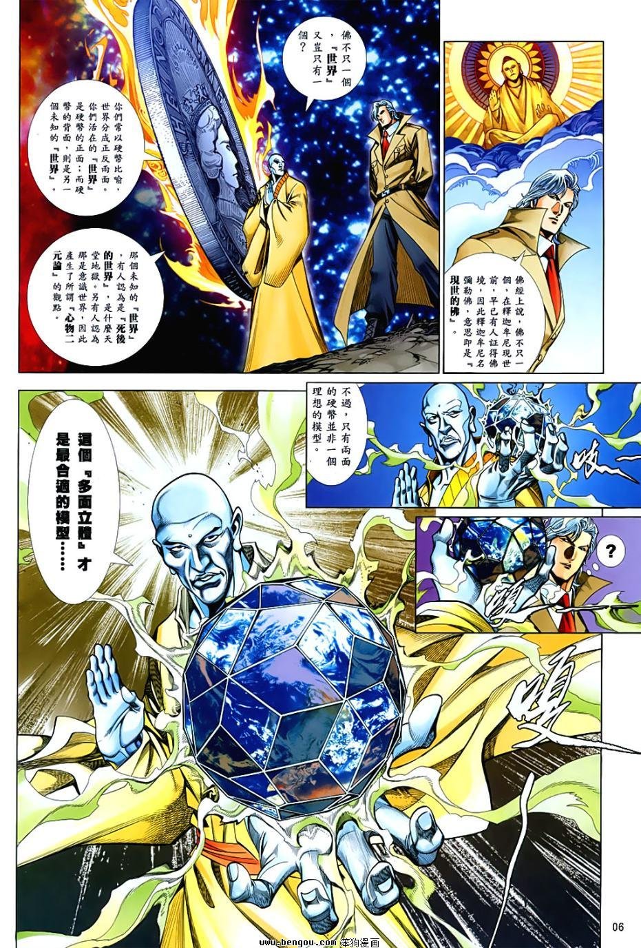 第847话