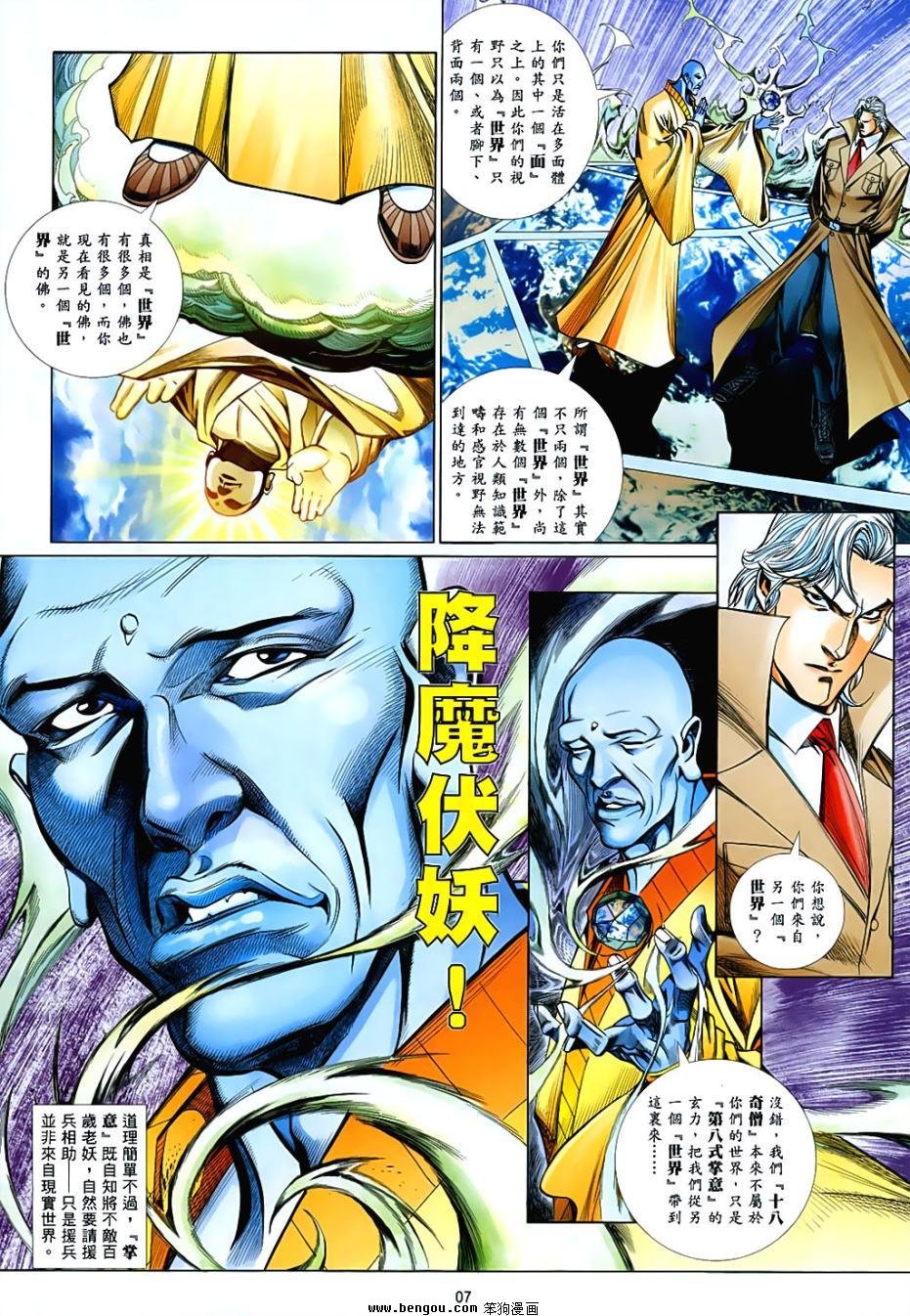 第847话