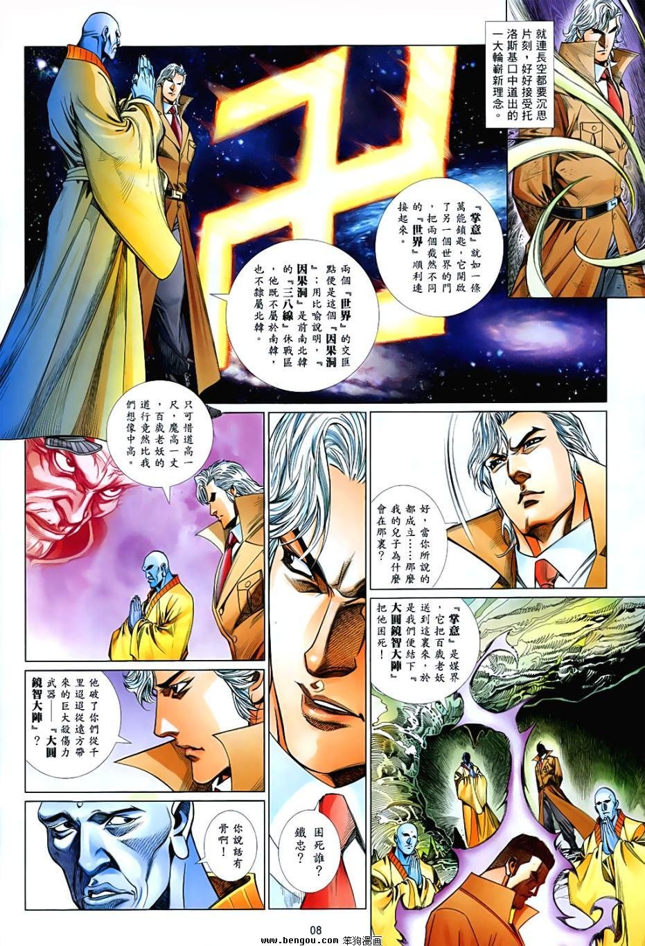 第847话