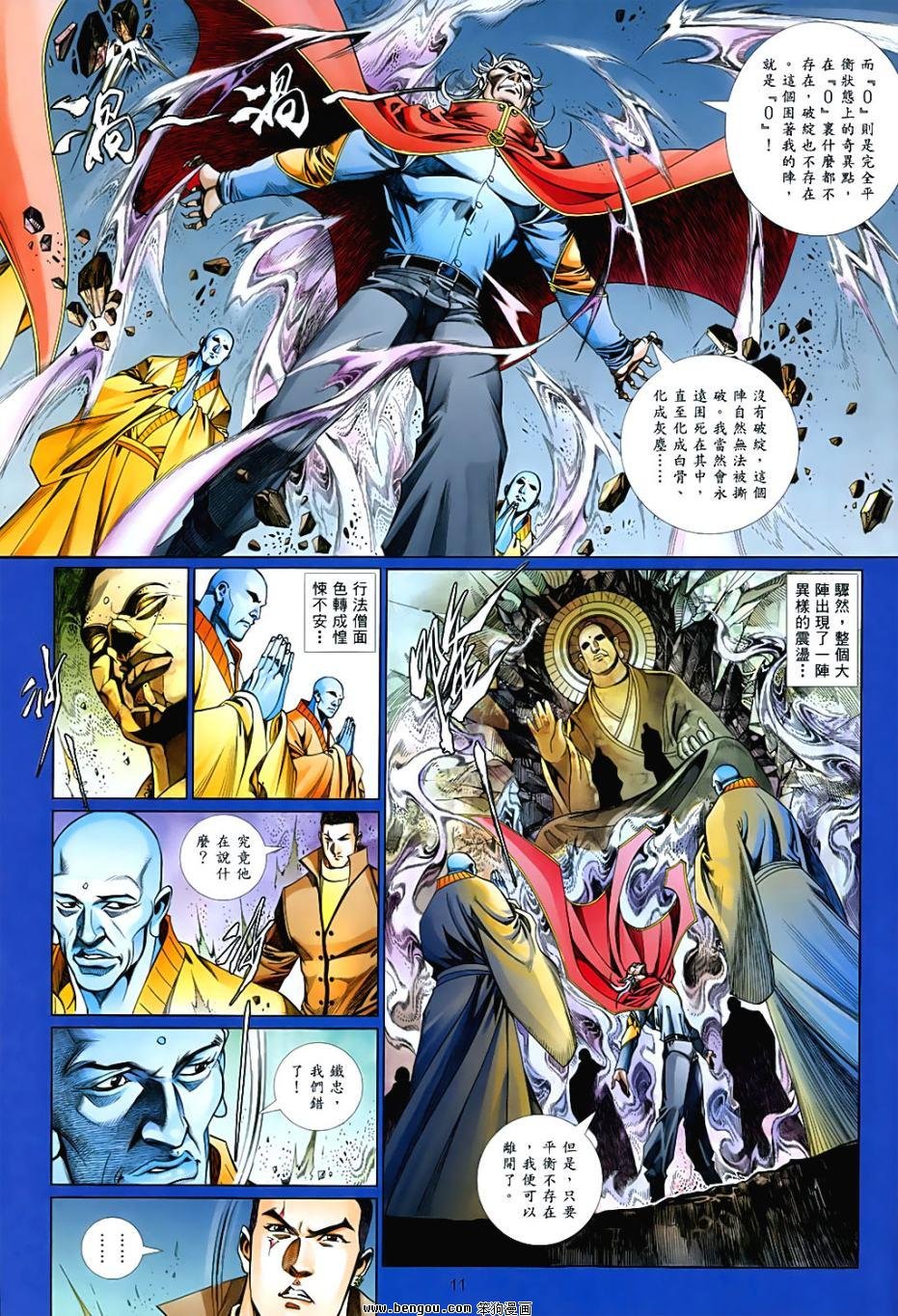 第847话