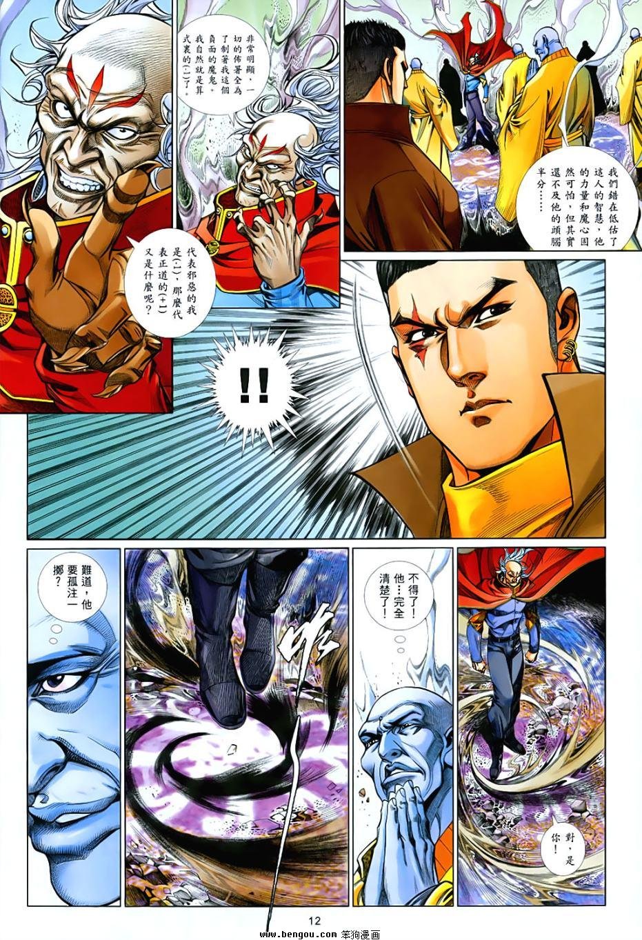 第847话