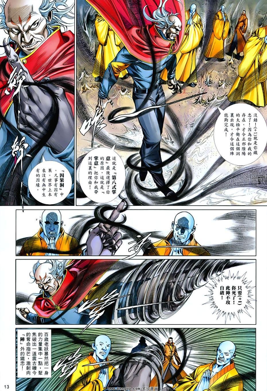 第847话